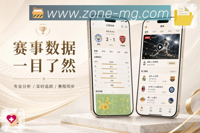 <strong>咪咕视频体育</strong>周末赛程栏目