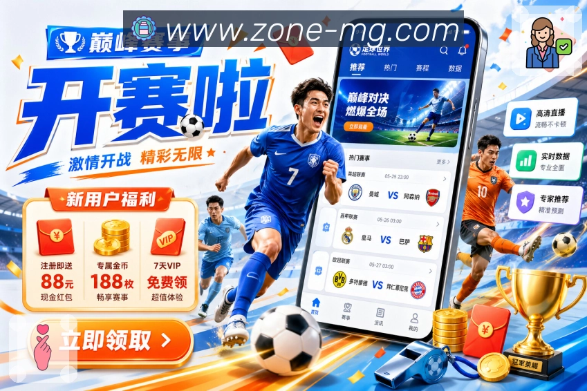 赛事专题与回放内容